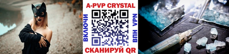 А ПВП Соль  Купить закладки  Пестово 