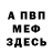 Amphetamine Розовый Ann Reva