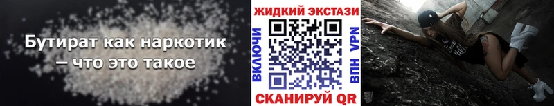 Купить где  Пестово  Бутират BDO 