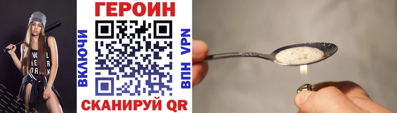 ГЕРОИН белый  Купить  Пестово 