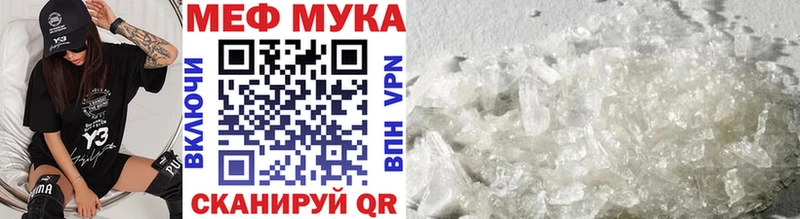 МЯУ-МЯУ VHQ  Купить  Пестово 