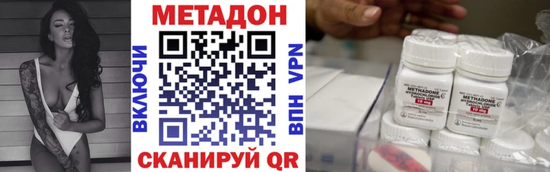 Метадон кристалл Пестово