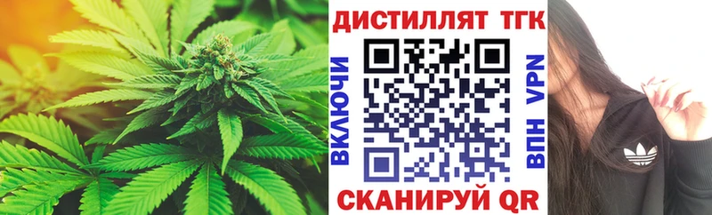 Купить  Пестово  Дистиллят ТГК жижа 